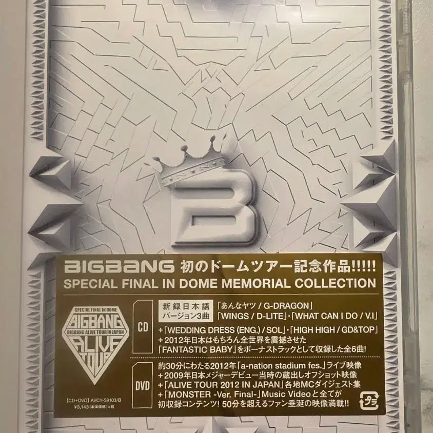 [BUNJANG] BIGBANG Special Final in Dome Collection CD+DVD G-Dragon Taeyang / 빅뱅 BIGBANG 스페셜 파이널 인 돔 기념 컬렉션 CD+DVD 지드래곤 태양 빅뱅 GD Big Bang