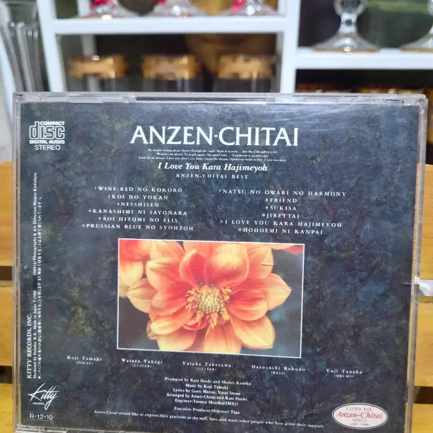[BUNJANG] Anzen Chitai Best Album / CD 일본 안전지대 베스트