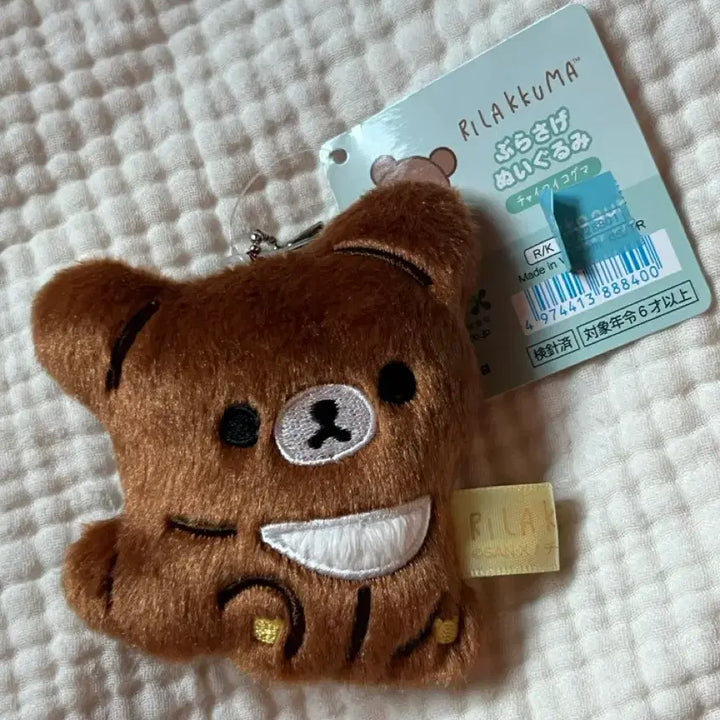 [BUNJANG] Rilakkuma Cha-iroi Koguma Keyring Plush / 리락쿠마 차이로이코구마 키링 인형
