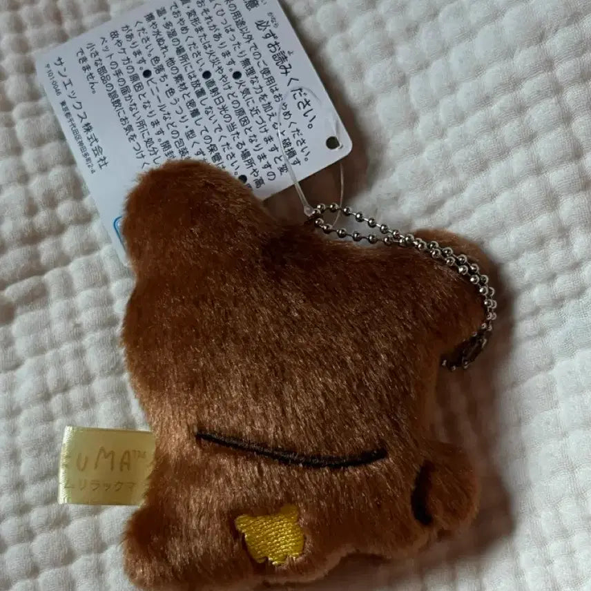[BUNJANG] Rilakkuma Cha-iroi Koguma Keyring Plush / 리락쿠마 차이로이코구마 키링 인형
