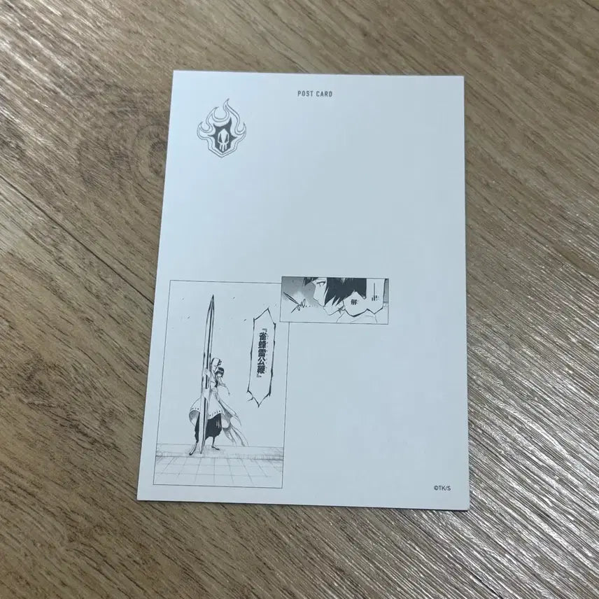 [BUNJANG] Bleach Soi Fon Metal Postcard / 블리치 소이퐁 메탈엽서