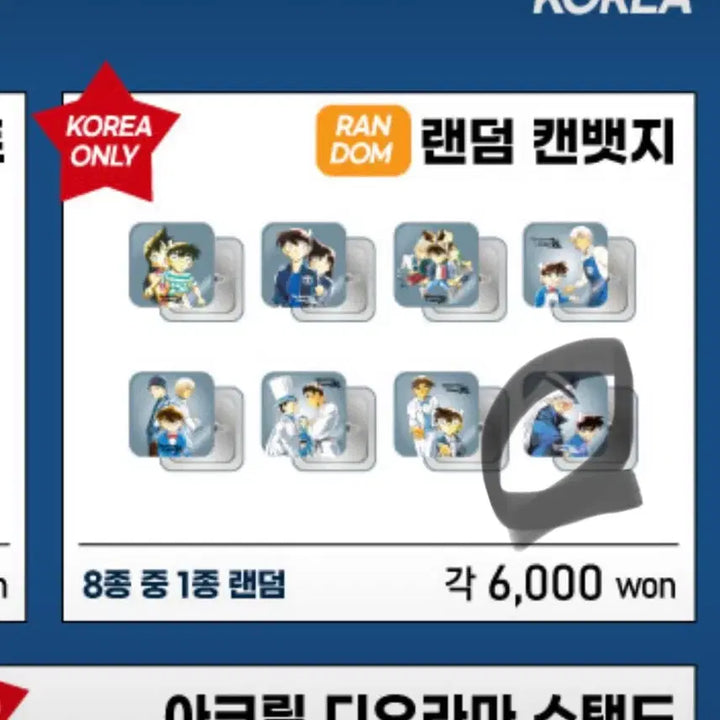 [BUNJANG] Detective Conan 30th Anniversary Exhibition Badge Gin (Black Organization) / 코난 연재 30주년 전시회 캔뱃지 5cm 정사각 검은조직 진 (2024)