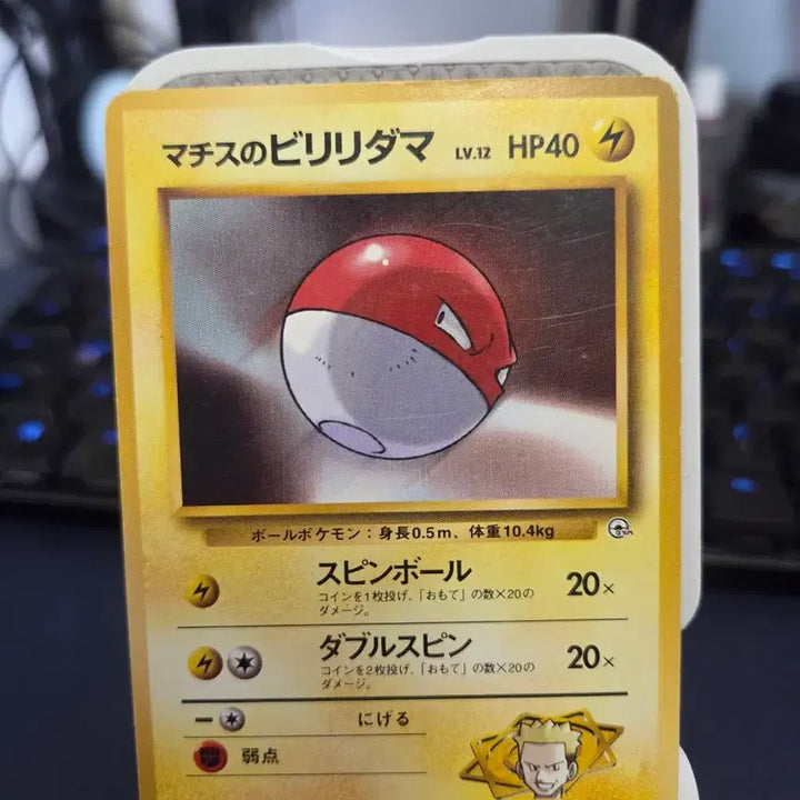 [BUNJANG] Pokemon Card 1996 1st Edition Expansion Pack 1st Series Old Back Krabby &amp; Voltorb / 포켓몬카드) 1996 초판 확장팩 1탄 올드백 찌리리공, 붐볼