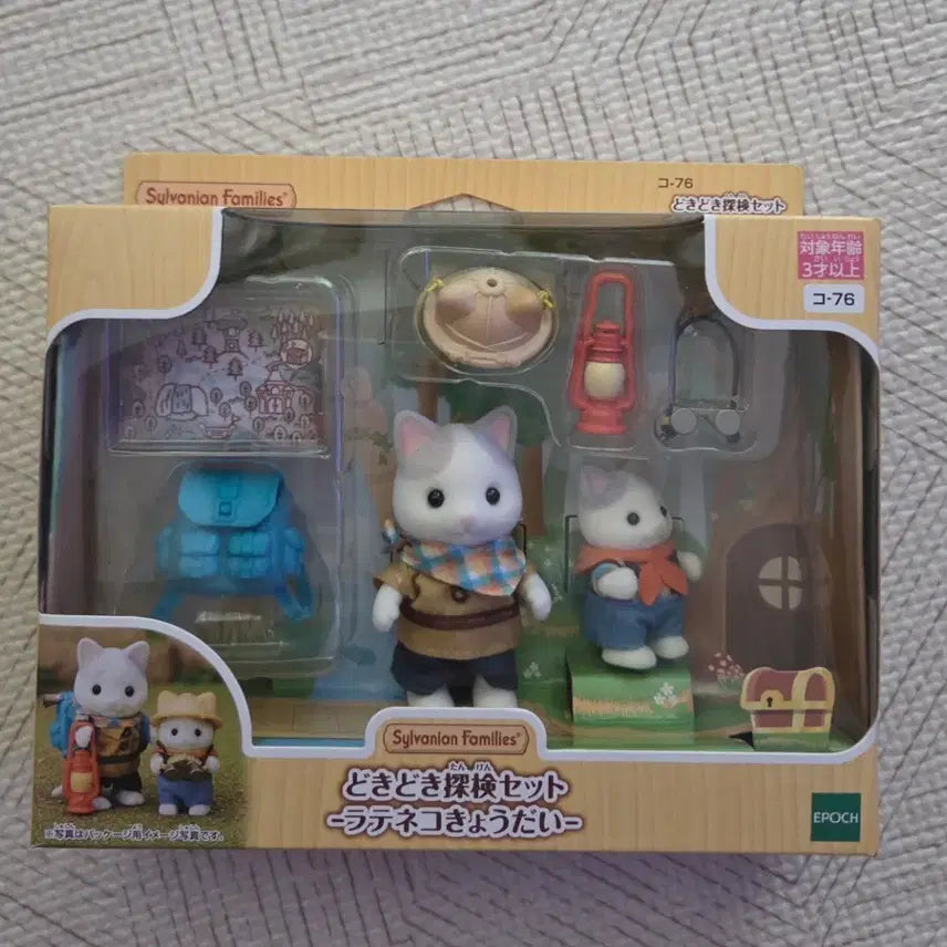 [BUNJANG] Sylvanian Families Latte Cat Exploration New Sealed Product / 실바니안 라떼냥이 탐험 미개봉 새상품