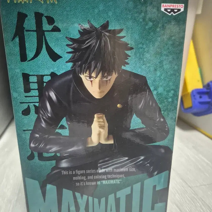 [BUNJANG] Jujutsu Kaisen Megumi Fushiguro Maximatic Figure / 주술회전 후시구로 메구미 맥시매틱 MAXIMATIC 피규어