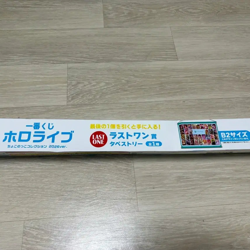 [BUNJANG] Hololive Ichiban Kuji Last One Prize Tapestry / 홀로라이브 제일복권 라스트원상 태피스트리
