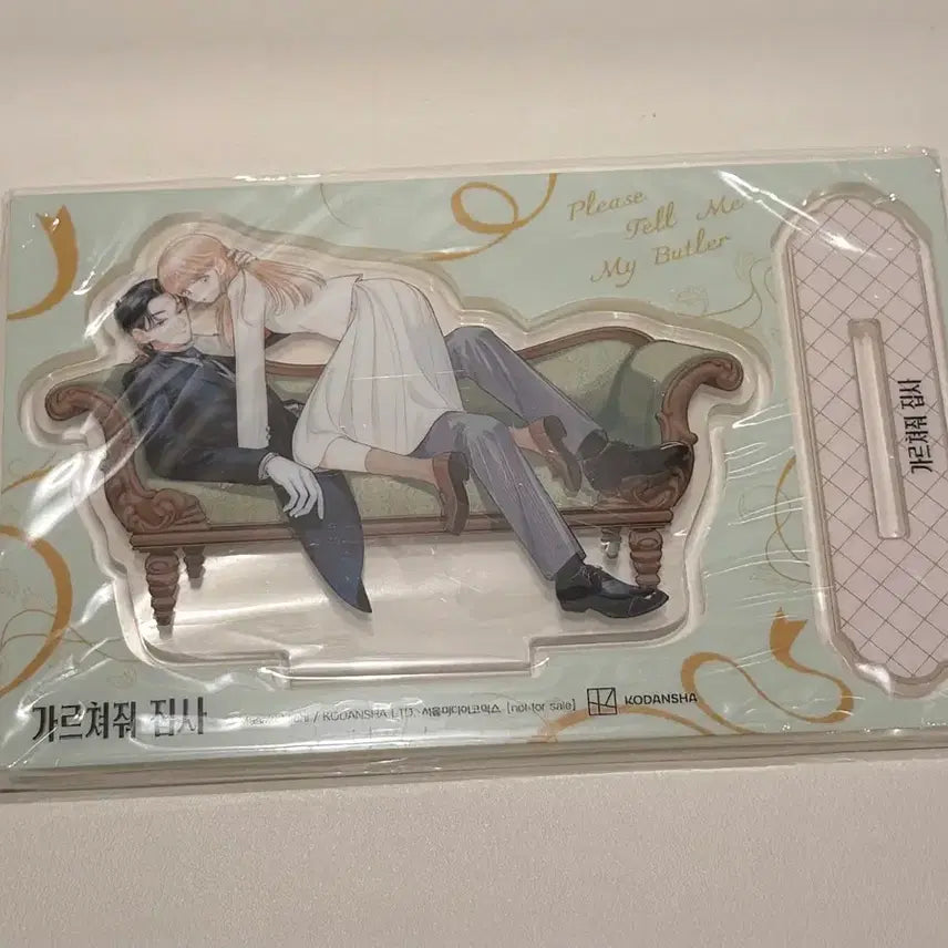 [BUNJANG] Teach Me, Butler Acrylic Stand &amp; Coaster Set / 가르쳐줘 집사 아크릴 스탠드