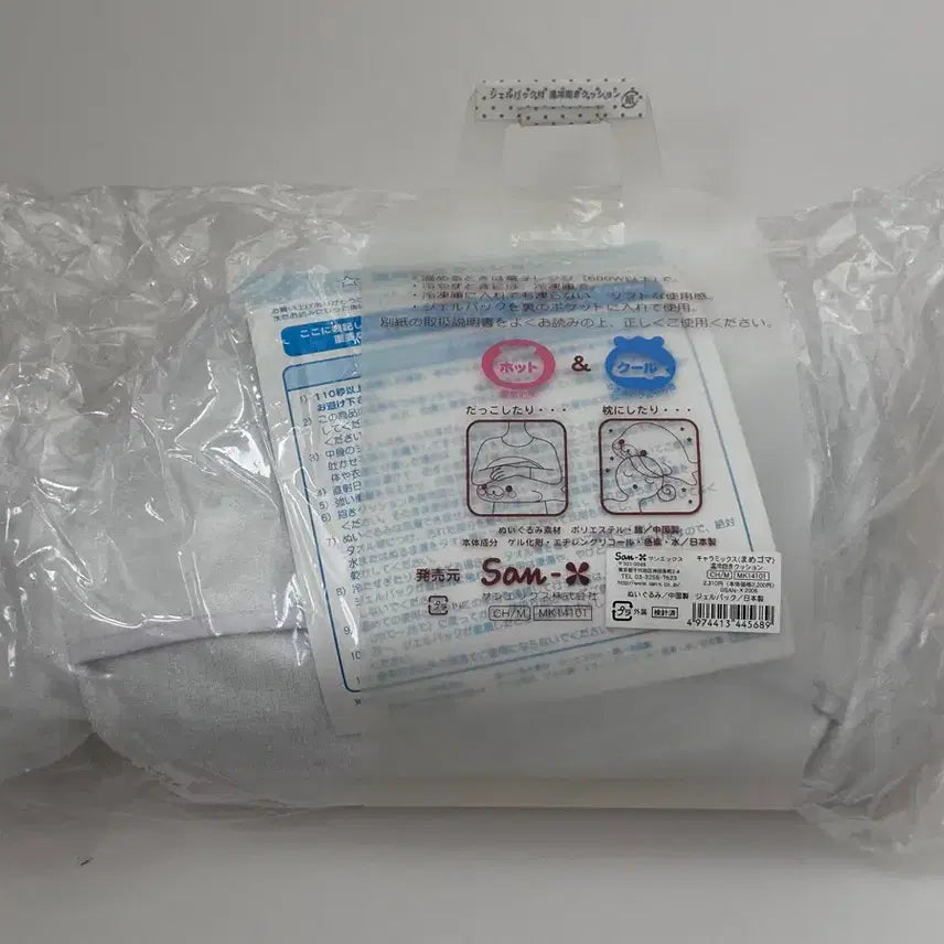 [BUNJANG] San-X Mamegoma Large Plush Pillow Cushion / 고전 산엑스 대형 마메고마 옆모습 온냉 인형 베개 쿠션 새상품