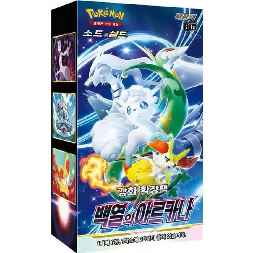 [BUNJANG] Pokemon Card : Blazing-Aura (Japanese Edition) - Sealed / 포켓몬카드 백열의아르카나 급처 내일 까지만 이가격