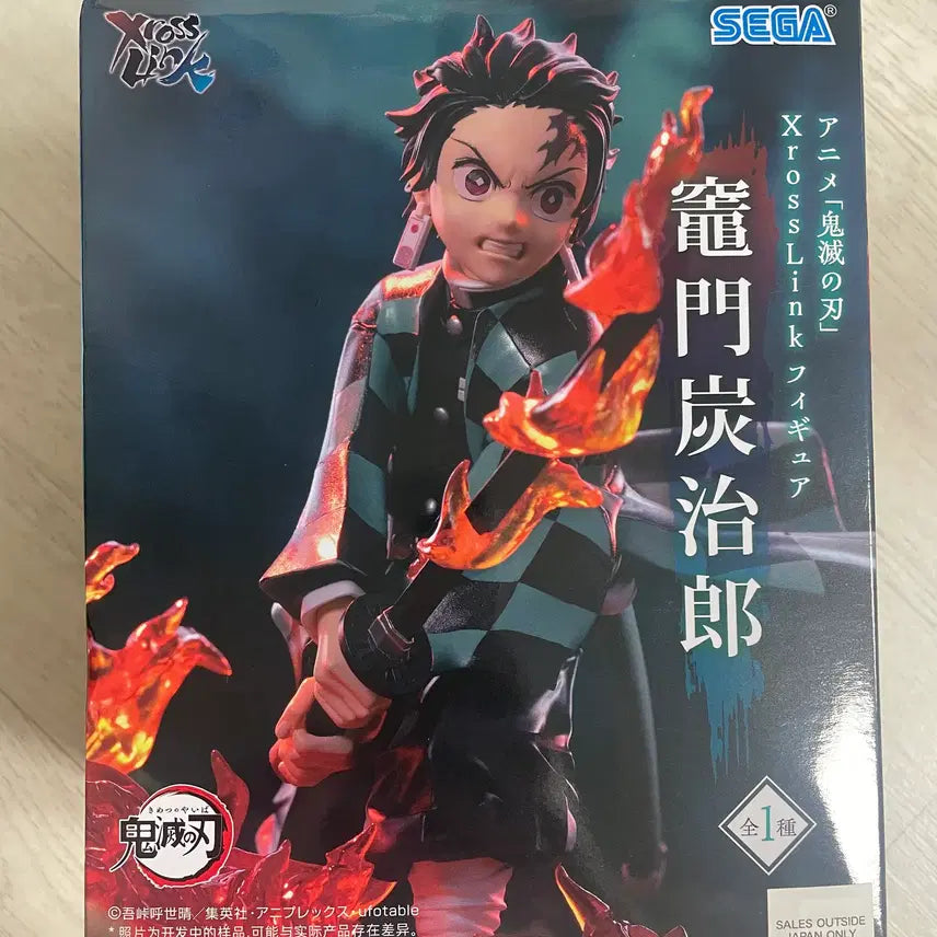 [BUNJANG] Sega Demon Slayer Tanjiro Figure / 세가 귀멸의칼날 탄지로 피규어