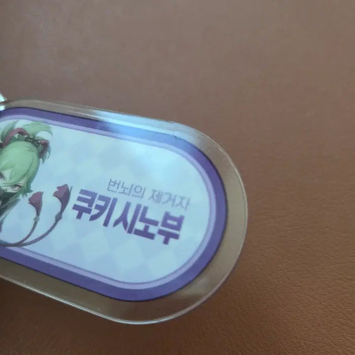 [BUNJANG] Genshin Impact Cafe Shinobu Acrylic Name Stand / 원신 카페 쿠키 시노부 아크릴 네임 키링