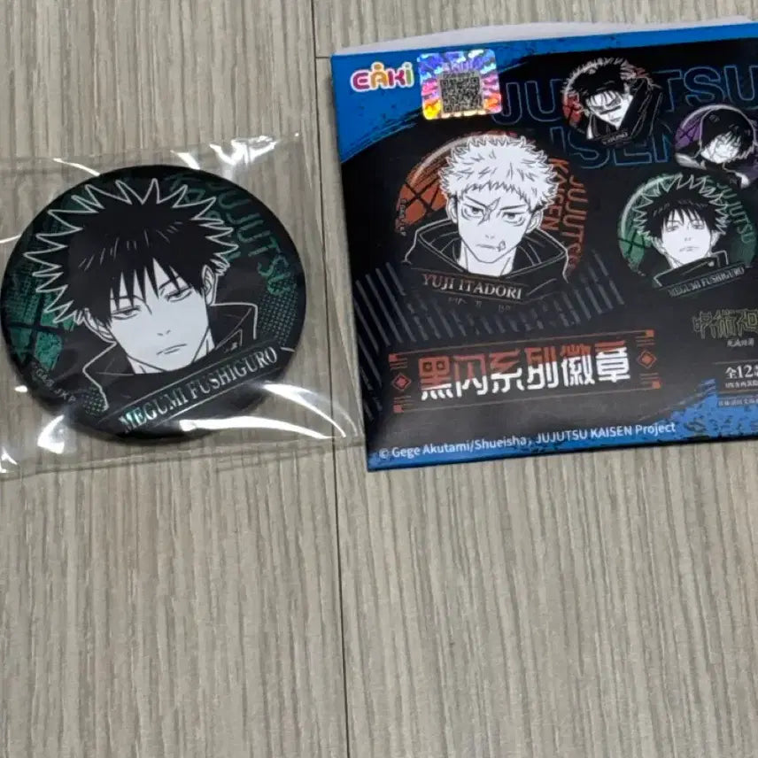 [BUNJANG] Jujutsu Kaisen Fushiguro Megumi Can Badge / 주술회전 후시구로 메구미 캔뱃지