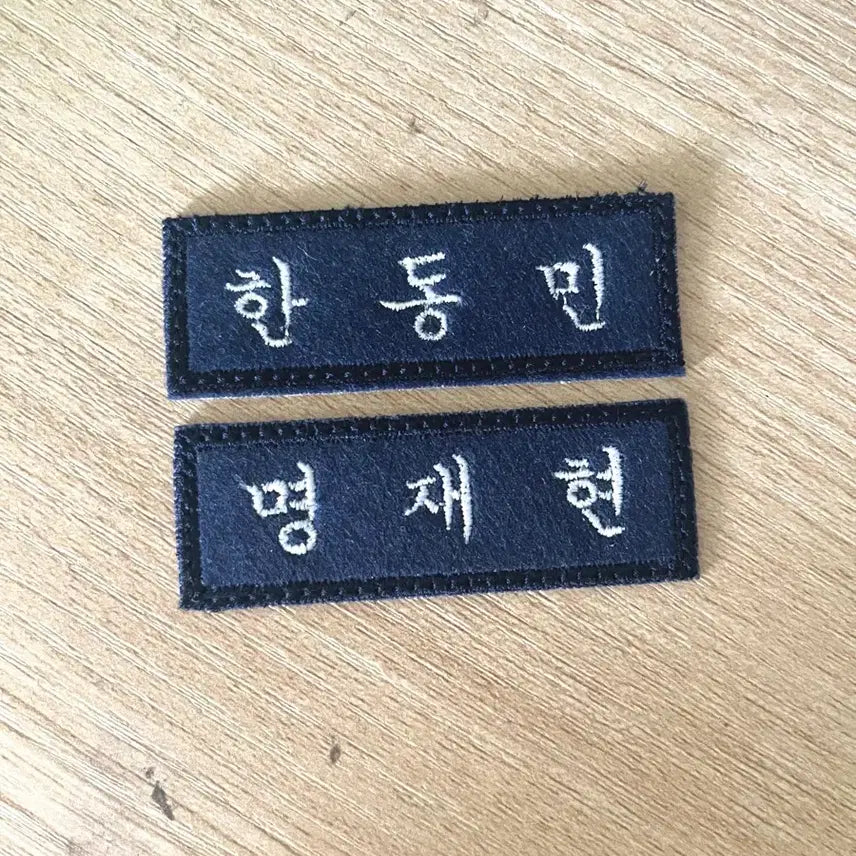 [BUNJANG] BOYNEXTDOOR Name Tag Bundle Set Tae San / Dong Min / Jae Hyun / Yun Hak / Ri Woo / Sung Ho / Yi Han / 보넥도 명찰 일괄 한태산/동민 명재현 운학리우성호이한