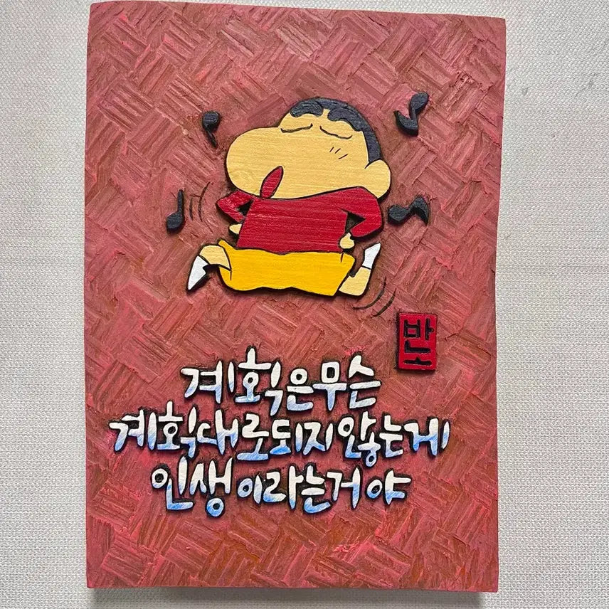 [BUNJANG] Crayon Shin-chan "Plans Don&