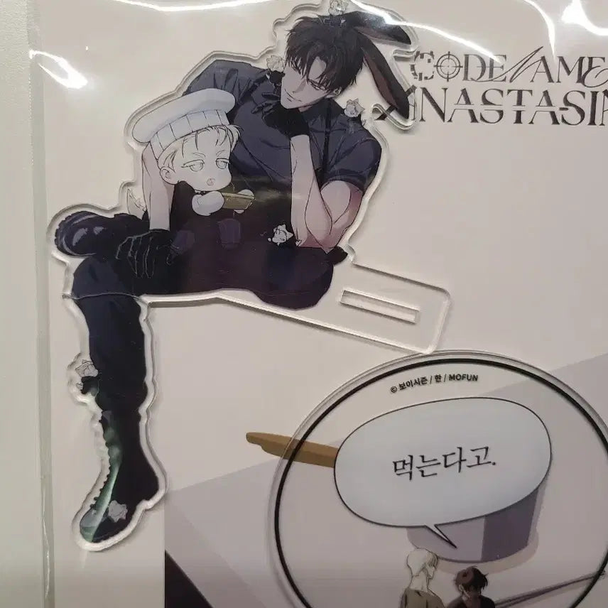 [BUNJANG] Codename Anastasia Noodle Stopper Acrylic Goods / 코드네임 아나스타샤 택주 누들스토퍼 코드아나 아크릴 굿즈