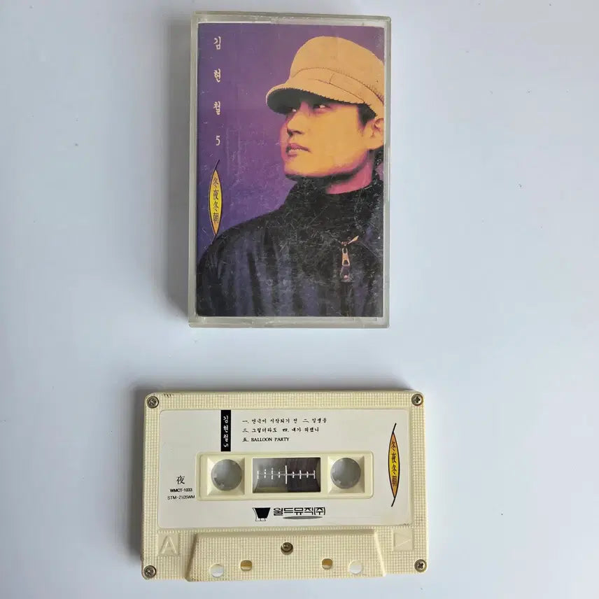 [BUNJANG] Kim Hyun Chul 5th Album Dongya Dongjo Cassette Tape / 김현철  5집 동야동조 카세트 테이프