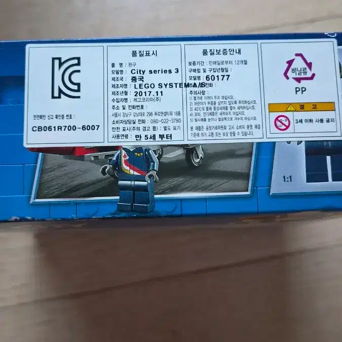 [BUNJANG] LEGO 60177 City Airshow Jet Aircraft (Sealed) / (미개봉 새제품)레고 정품 60177 시티 에어쇼 제트 항공기