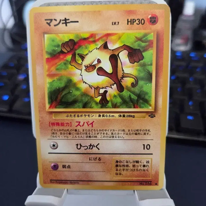 [BUNJANG] Pokemon Card 1996 1st Edition Expansion Pack Mankey / 포켓몬카드) 1996 초판 확장팩 망키