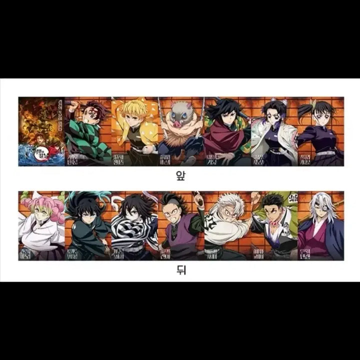 [BUNJANG] Demon Slayer: Kimetsu no Yaiba - Mugen Train Arc Accordion Special Goods / 귀멸의 칼날 극장판 무한성편 아코디언 특전