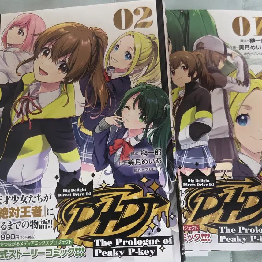 [BUNJANG] D4DJ Pikki Pikki Comics Bundle Set / 디포디제 D4DJ 피키피키 코믹스 판매 양도