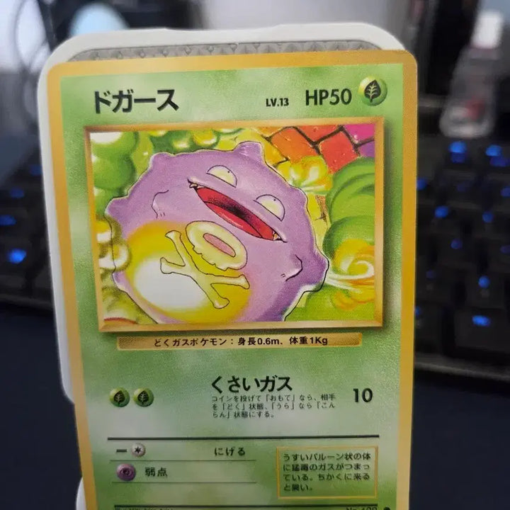 [BUNJANG] Pokemon Card 1996 First Edition Expansion Pack Gastly / 포켓몬카드) 1996 초판 확장팩 또가스