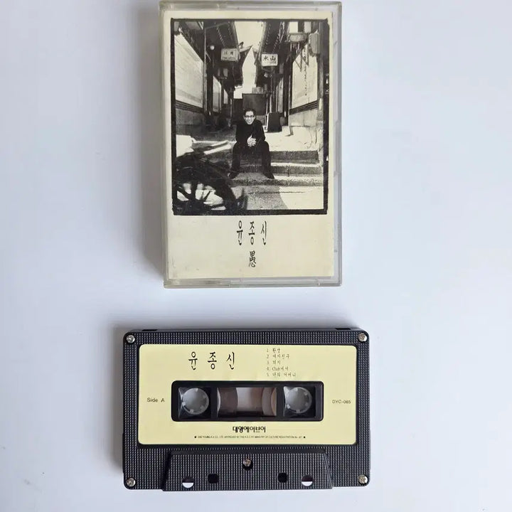 [BUNJANG] Yoon Jong Shin 5th Album (Woori) Cassette Tape / 윤종신 5집 앨범 (우) 카세트 테이프