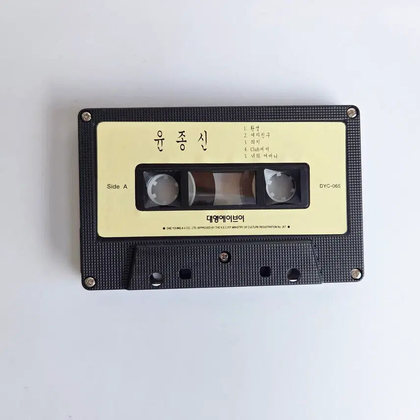 [BUNJANG] Yoon Jong Shin 5th Album (Woori) Cassette Tape / 윤종신 5집 앨범 (우) 카세트 테이프