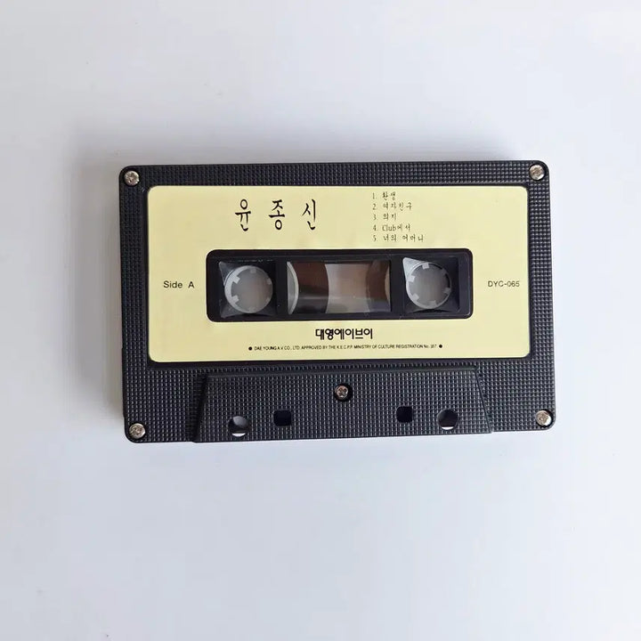[BUNJANG] Yoon Jong Shin 5th Album (Woori) Cassette Tape / 윤종신 5집 앨범 (우) 카세트 테이프