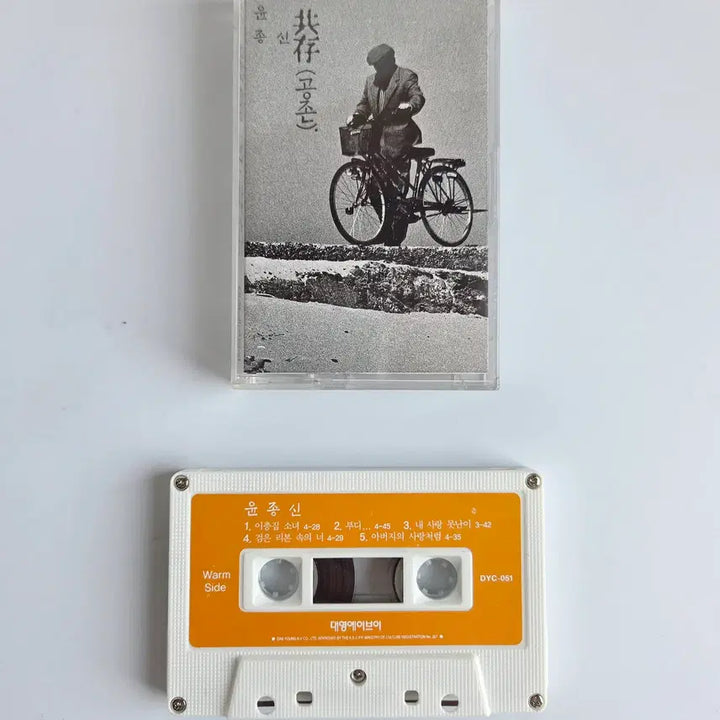 [BUNJANG] Yoon Jong Shin 4th Album Gong Jon Cassette Tape / 윤종신 4집 앨범 공존  카세트 테이프
