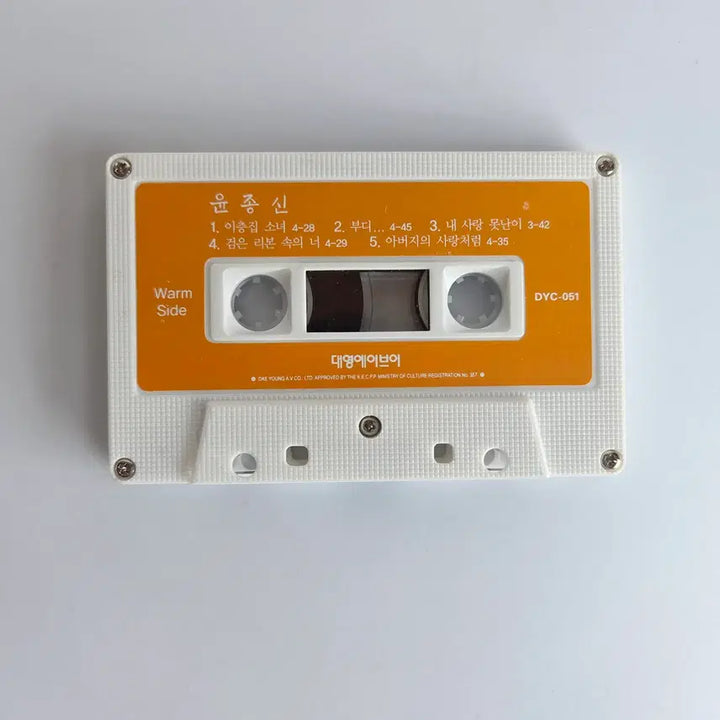 [BUNJANG] Yoon Jong Shin 4th Album Gong Jon Cassette Tape / 윤종신 4집 앨범 공존  카세트 테이프