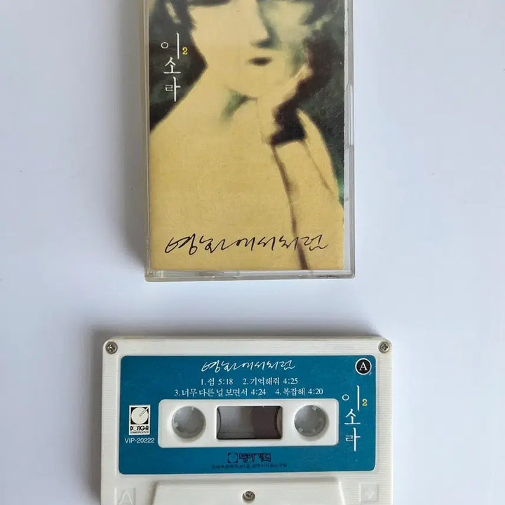 [BUNJANG] Lee So-ra 2nd Album &