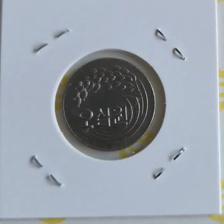 [BUNJANG] 1972 South Korea 50 Won Coin / 1972년 50원 한국은행 동전