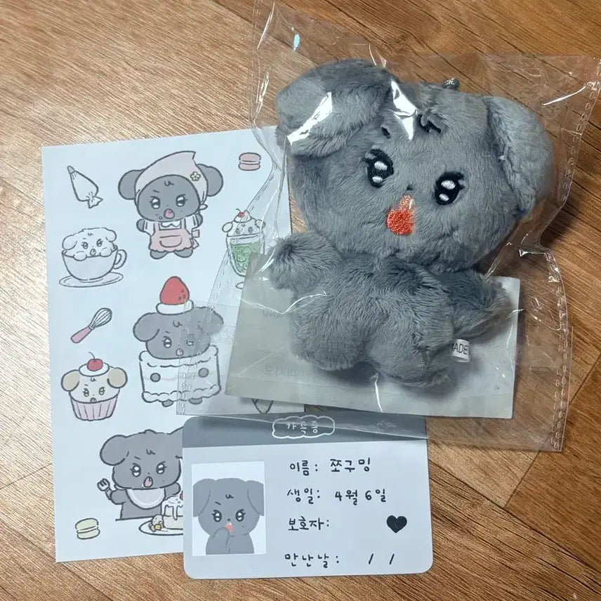 [BUNJANG] SEVENTEEN Mingyu Jeongming Doll Bundle Set (Special Gift Included) / 세븐틴 민규 인형 쪼구밍 특전 일괄 양도