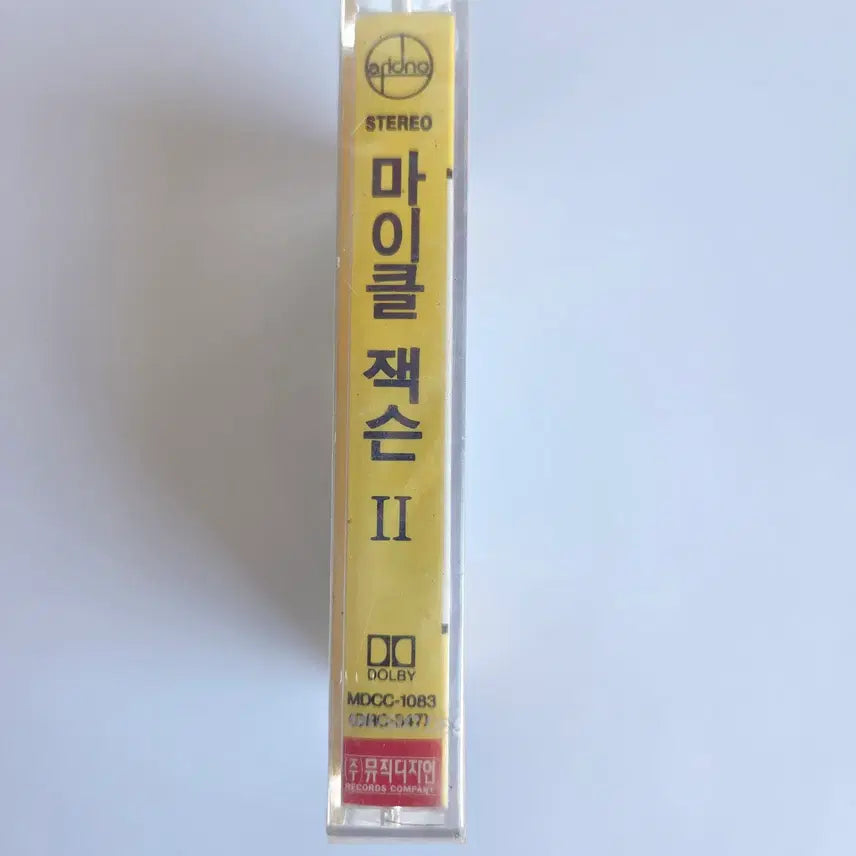 [BUNJANG] Michael Jackson The Very Best of Michael Jackson II Cassette Tape (Sealed) / 마이클 잭슨 컴필레이션 앨범  카세트 테이프 미개봉 ( 희귀 )