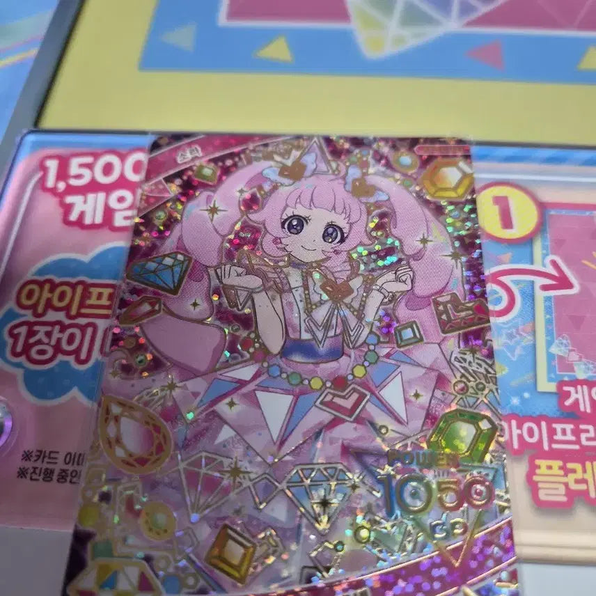 [BUNJANG] PriPara Sora Ring 1st Edition Jewel Starry Neon Ruby 4-Star Card / 비밀의 아이프리 소라 링1탄 주얼 스타리 네온 루비 4성카드