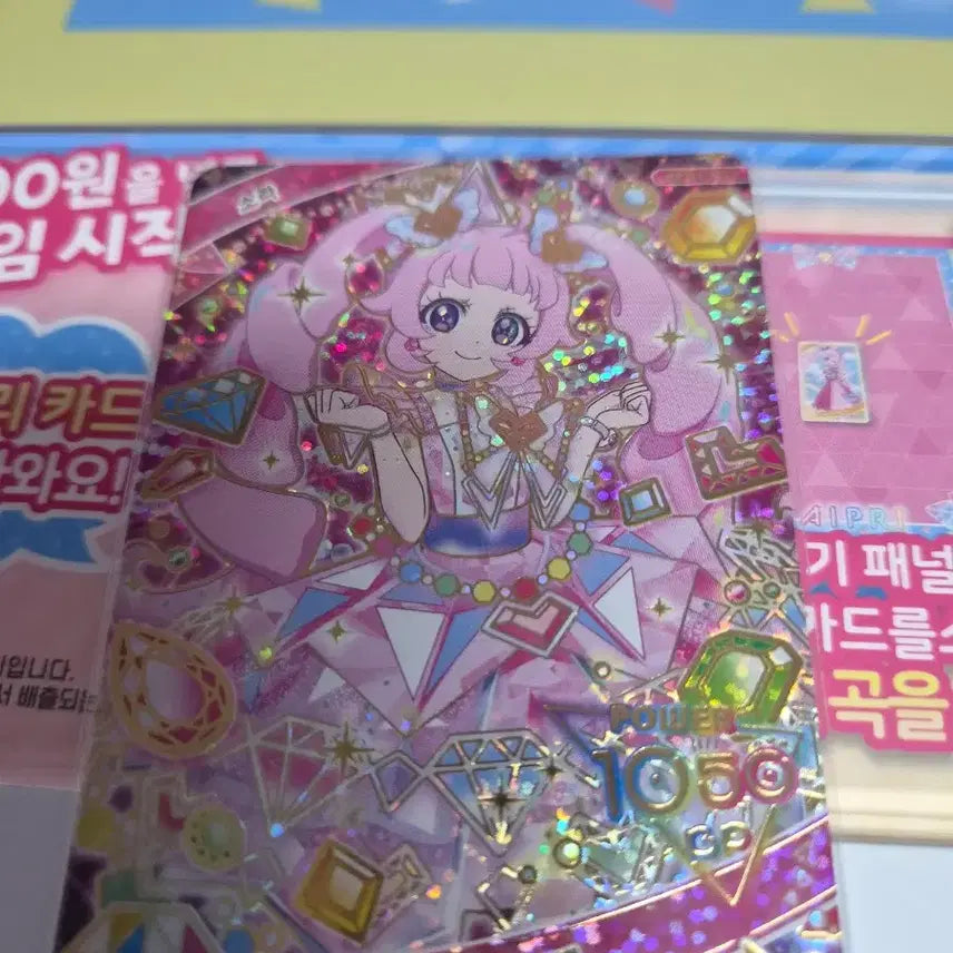 [BUNJANG] PriPara Sora Ring 1st Edition Jewel Starry Neon Ruby 4-Star Card / 비밀의 아이프리 소라 링1탄 주얼 스타리 네온 루비 4성카드