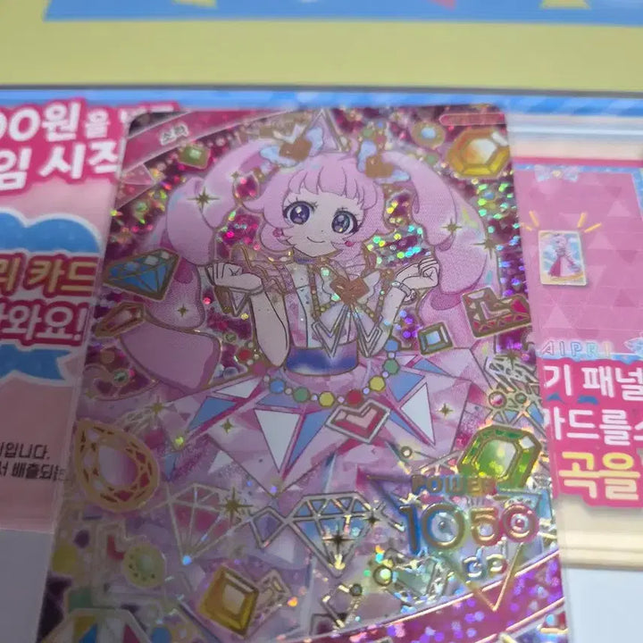 [BUNJANG] PriPara Sora Ring 1st Edition Jewel Starry Neon Ruby 4-Star Card / 비밀의 아이프리 소라 링1탄 주얼 스타리 네온 루비 4성카드
