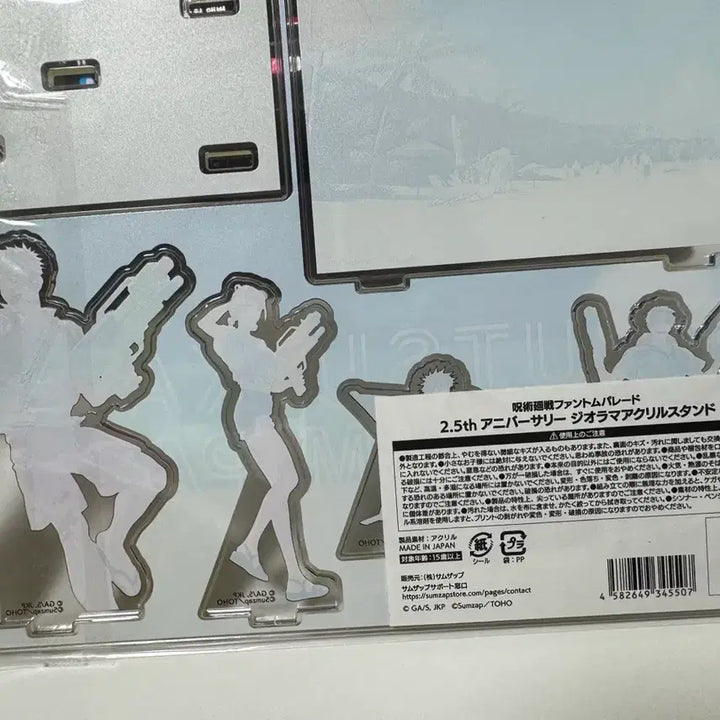 [BUNJANG] Jujutsu Kaisen Phantom Parade 2.5 Anniversary Acrylic Standee / 주술회전 팬텀퍼레이드 아크릴 스탠드 2.5주년