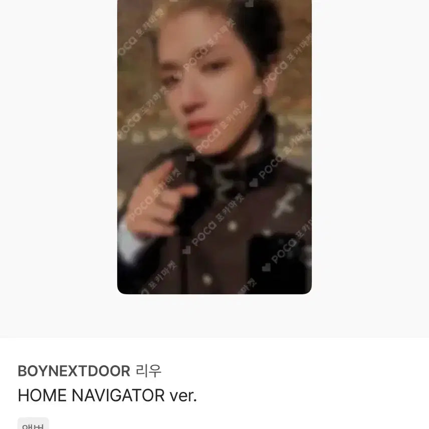[BUNJANG] BOYNEXTDOOR Riwoo Photocard / 보이넥스트도어 보넥도 리우 포카