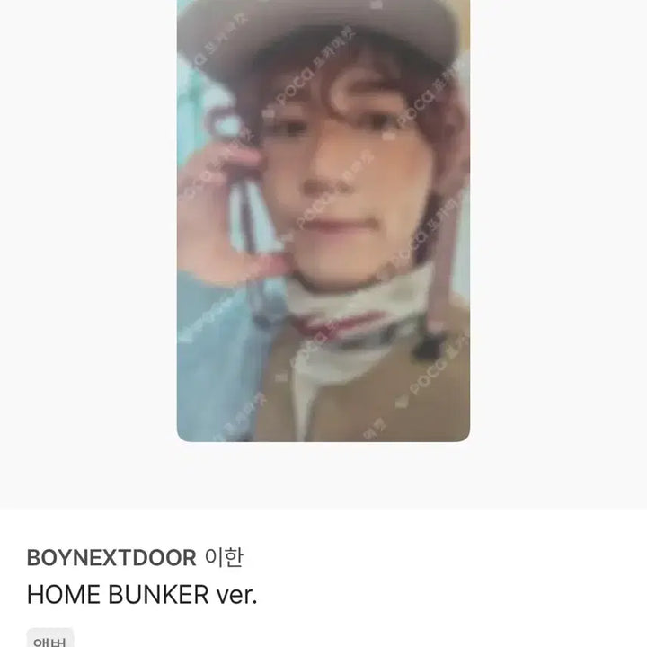 [BUNJANG] BOYNEXTDOOR Leehan Photocard Bundle Set / 보이넥스트도어 보넥도 이한 포카