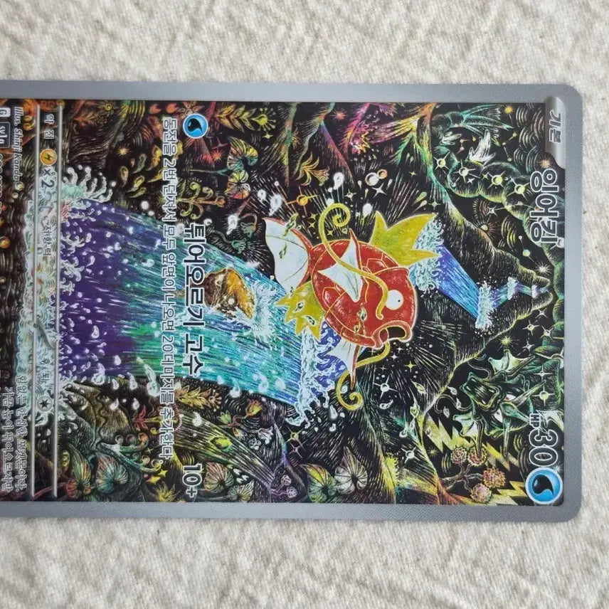 [BUNJANG] Pokemon Card Magikarp AR / 포켓몬카드 신지칸다 잉어킹 ar