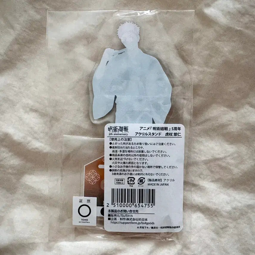 [BUNJANG] Jujutsu Kaisen Tsutaya Pop-up Yuji Acrylic Stand / 주술회전 츠타야 팝업 유지 아크릴 스탠드
