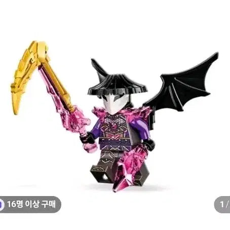 [BUNJANG] LEGO Ninjago 71770 General Garma (MISB) Minifigure / [MISB] 레고 71770 반젤리스 장군