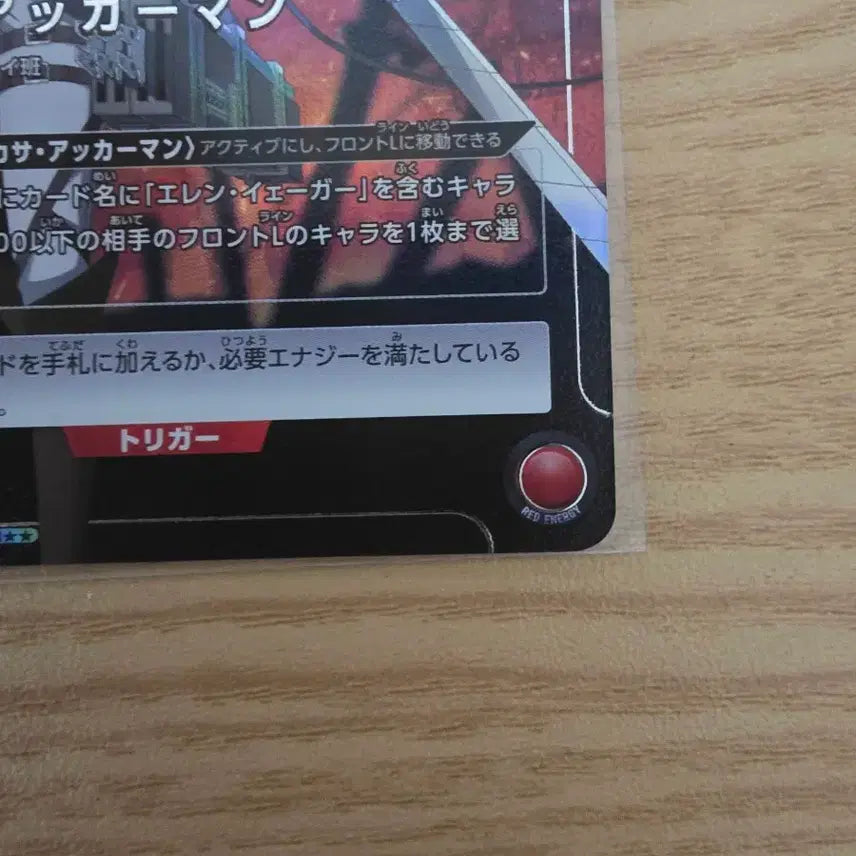 [BUNJANG] Union Arena Attack on Titan Mikasa Ackerman SR 2-Star Card / 유니온 아레나 진격의 거인 미카사 아커만 SR 2성