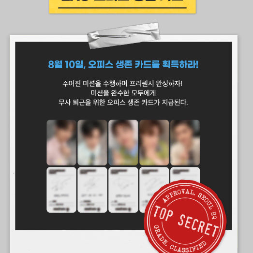 [BUNJANG] EXO Mega Coffee Photocard Set / 엑소 EXO 메가커피 포토카드 세트