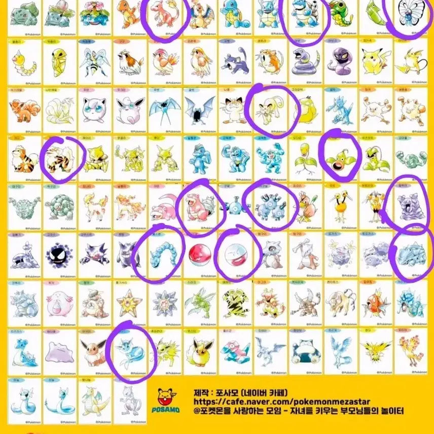 [BUNJANG] Pokemon 30th Anniversary Artworks Special Sticker / 포켓몬 띠부씰 판매합니다.