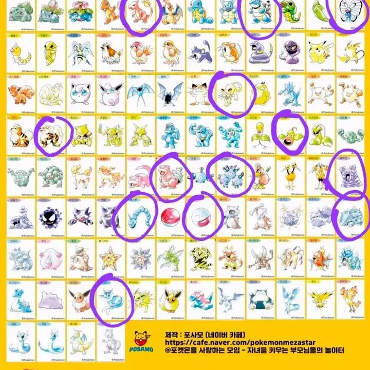 [BUNJANG] Pokemon 30th Anniversary Artworks Special Sticker / 포켓몬 띠부씰 판매합니다.