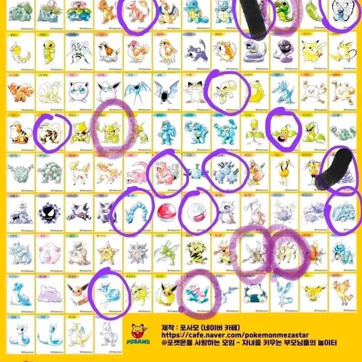 [BUNJANG] Pokemon 30th Anniversary Artworks Special Sticker / 포켓몬 띠부씰 판매합니다.