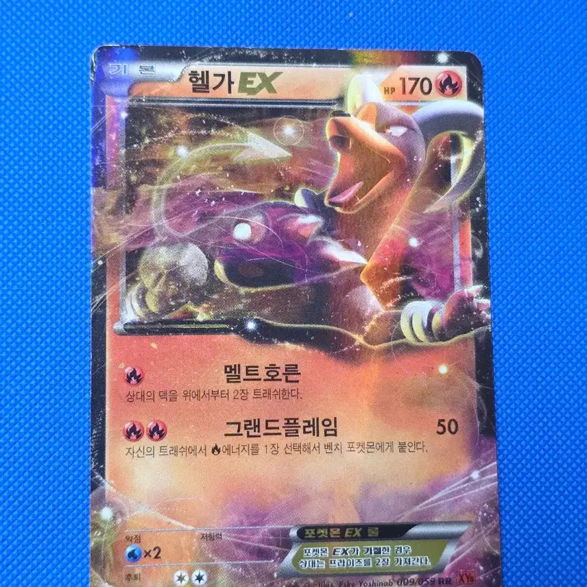 [BUNJANG] Pokemon Houndoom EX Card / (포켓몬) 헬가EX 카드