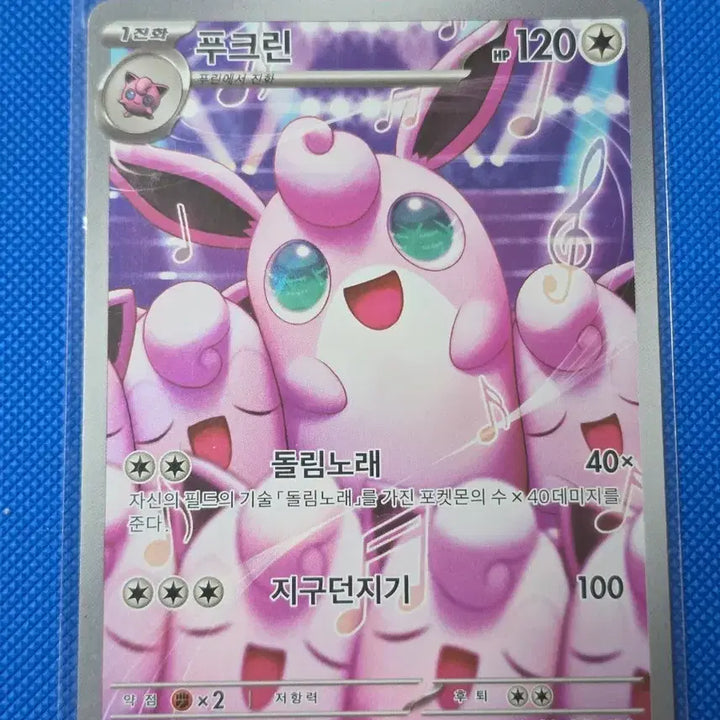 [BUNJANG] Pokemon Fufukurin AR Card / (포켓몬) 푸크린AR